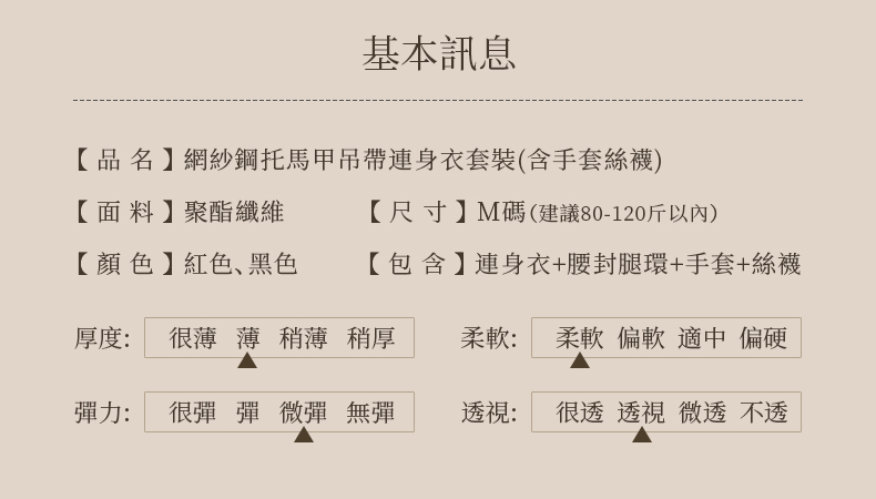 酒紅網紗鋼托馬甲吊帶連體衣(含手套絲襪) 02